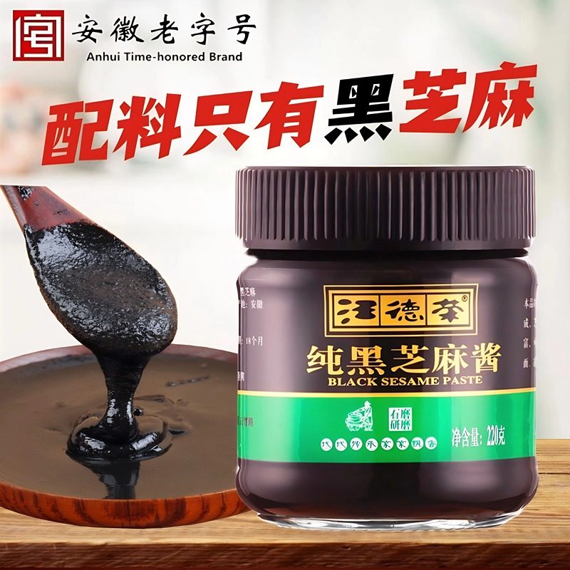 汪德荣纯黑芝麻酱220g纯酱火锅拌面热干面纯芝麻酱花生酱调味拌酱,粮油调味/速食/干货/烘焙,酱类调料,淘宝优惠券,粉丝福利购,淘宝优惠卷