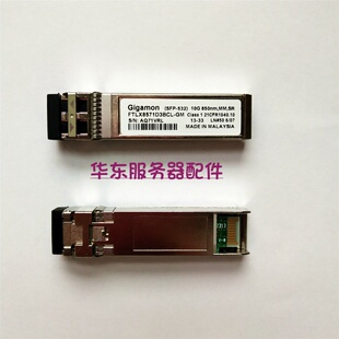 10Gb SFP 现 300m Finisar FTLX8571D3BCL 装 万兆光模块