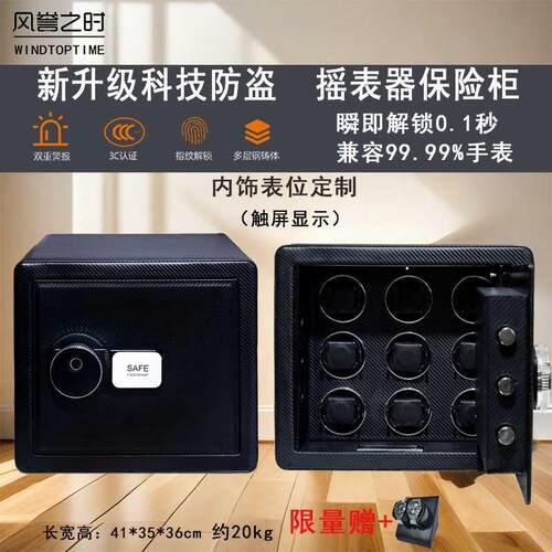 摇表器保险柜家用防盗全钢