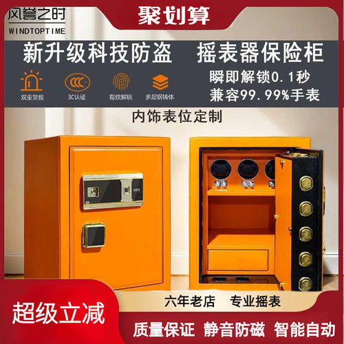 家用智能摇表器指纹钥匙保险柜大型容量3c认证防盗防火首饰收纳