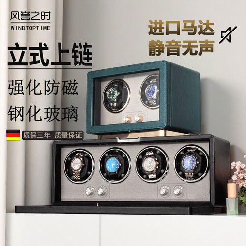 德国轻奢静音表摇表器推荐