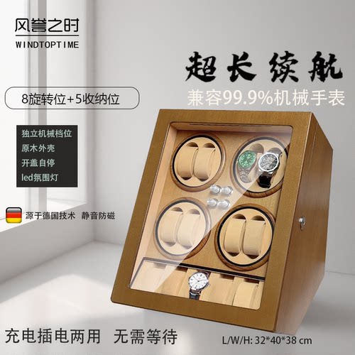 德国手表家用自动上链盒充电款