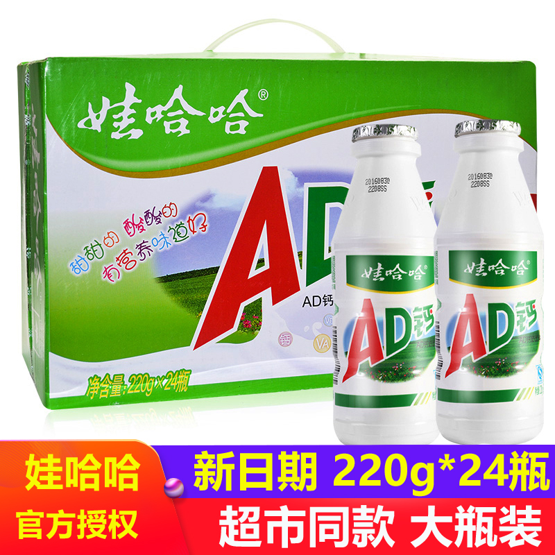 ÍÞ¹þ¹þad¸ÆÄÌ220ml24Æ¿ÕûÏäÅú·¢ ÍÛ¹þ¹þÈéËá¾ú¶ùͯÔç²ÍÄÌÒûÁÏ»³¾É