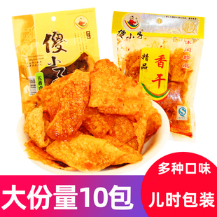傻小子麻辣香干60g*10包 湖南特产豆皮干肉辣条片儿时怀旧零食大