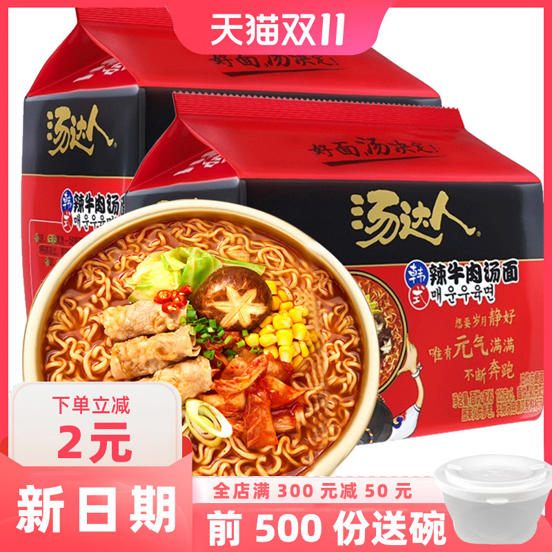 统一汤达人韩式辣牛肉面方便面泡面 充饥夜宵袋装好喝汤的面年货怎么样,好用不?