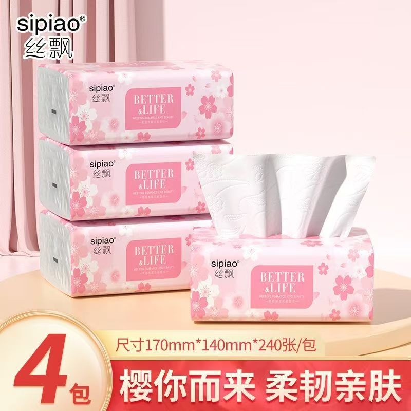 丝飘浪漫樱花抽纸擦手纸厕纸面巾抽纸