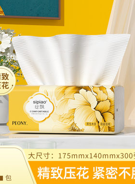 丝飘花样浪漫家用抽纸加厚面巾纸餐巾纸擦手纸厕所擦脸纸巾柔软纸
