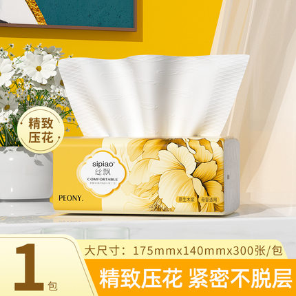 丝飘花样浪漫家用抽纸加厚面巾纸餐巾纸擦手纸厕所擦脸纸巾柔软纸