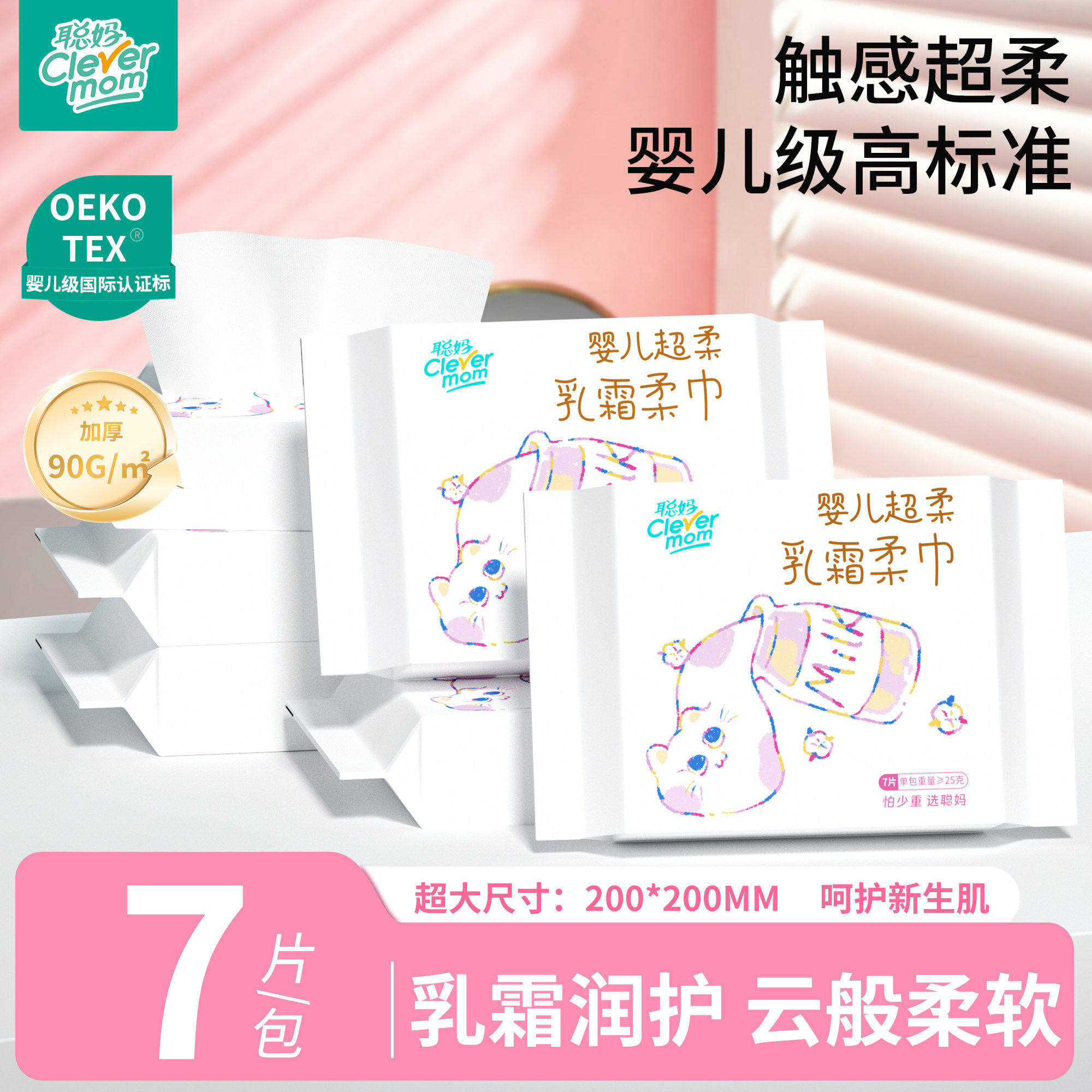 聪妈婴儿云柔洗脸巾便携洁面巾新生儿一次性擦手巾超柔擦脸绵柔巾,洗护清洁剂/卫生巾/纸/香薰,棉柔巾/洗脸巾,淘宝优惠券,粉丝福利购,淘宝优惠卷