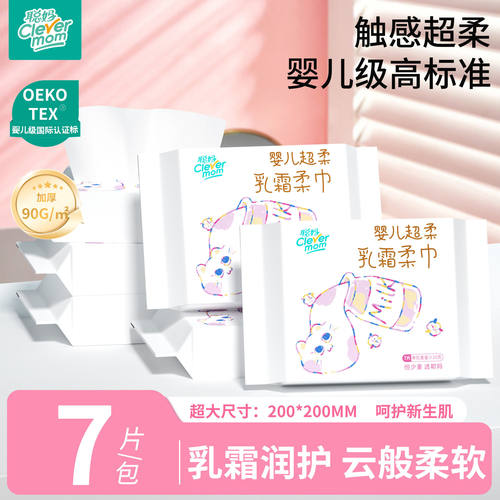 聪妈婴儿云柔擦脸巾便携洁面巾新生儿一次性擦手巾超柔擦脸绵柔巾
