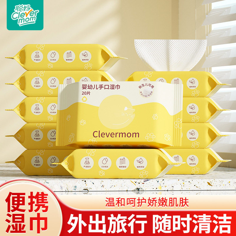 聪妈湿巾新生手口宝宝幼儿童家用湿纸巾实惠装清洁擦手擦脸面巾纸图片