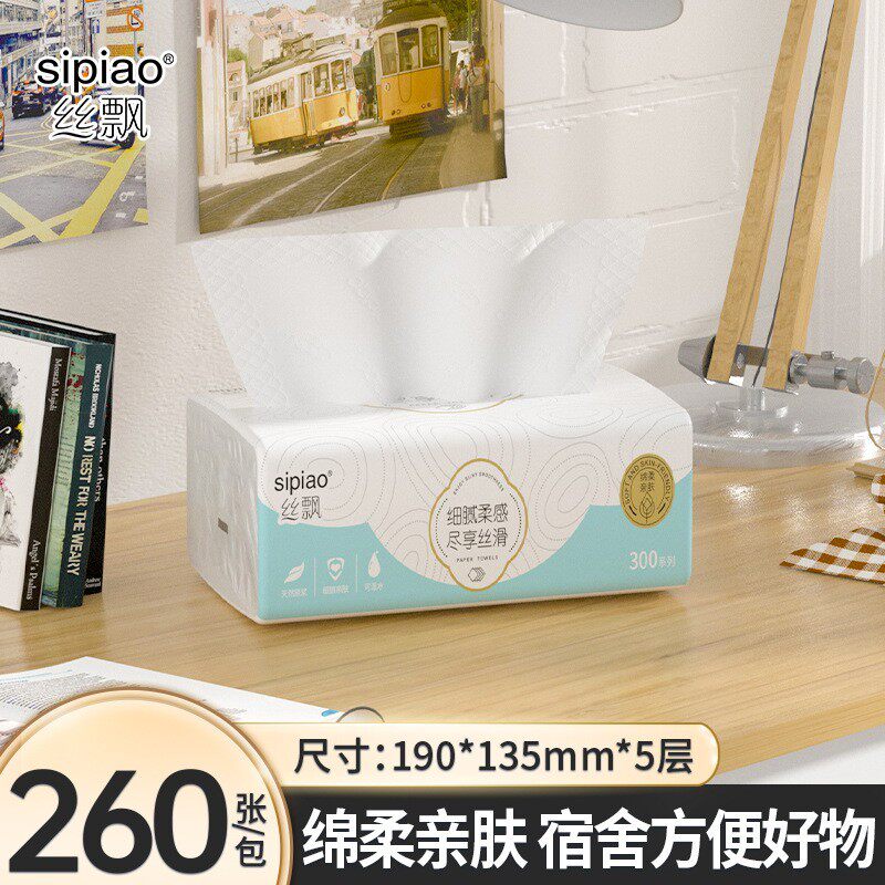 丝飘家用抽纸擦手纸擦脸纸巾厕纸面巾餐巾纸厕所擦手卫生纸抽柔软