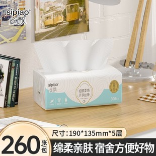 丝飘圆艺抽纸家用纸巾擦手纸厕纸面巾餐巾纸厕所擦手擦脸纸抽柔软