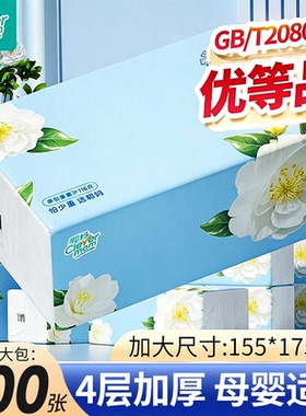 聪妈抽纸山茶花语纸巾家用餐巾纸面巾纸擦手擦脸柔软亲肤厕所纸抽