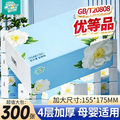 聪妈纸巾家用抽纸山茶话语日用餐巾纸面巾纸柔软亲肤软包纸抽清洁
