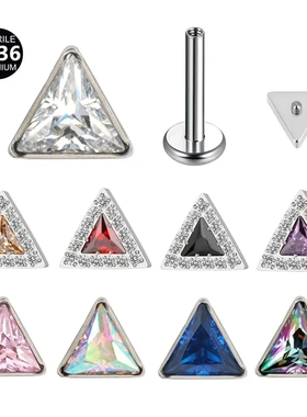 F136钛合金唇钉三角形系列升级版包钻镶锆石耳骨钉人体穿刺饰品