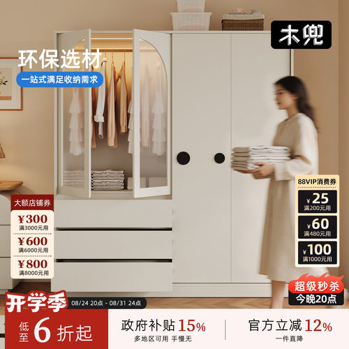 木兜家具实木泡泡衣柜推拉门
