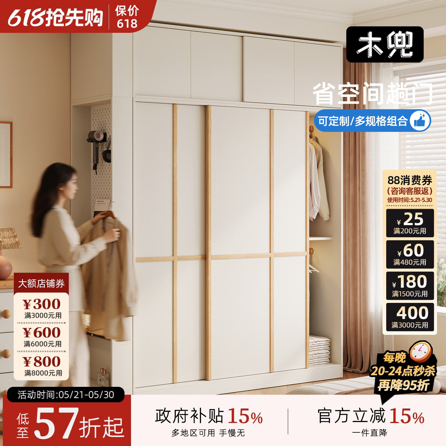 木兜家具移门卧室家用实木推拉门款衣柜小户型奶油风衣橱