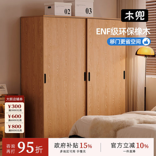 实木衣柜推拉门主卧2026新款