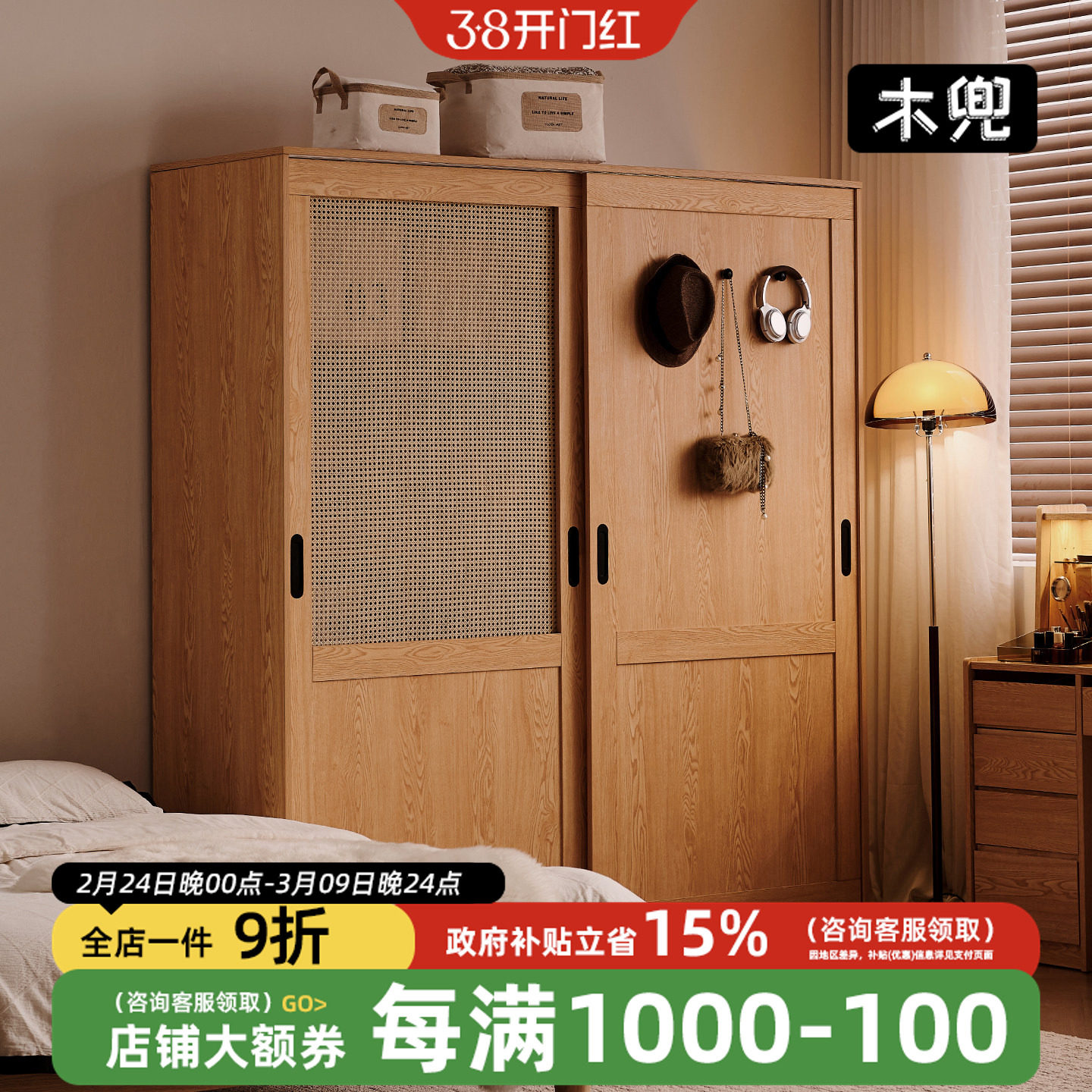 木兜家具流云衣柜推拉门式小户型衣橱家用主卧室原木风实木质衣柜