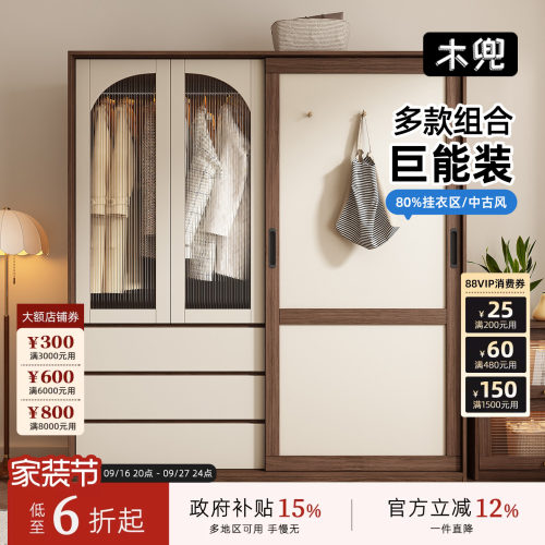 木兜家具流云衣柜黑胡桃色中古风复古推拉门衣柜卧室家用实木衣橱