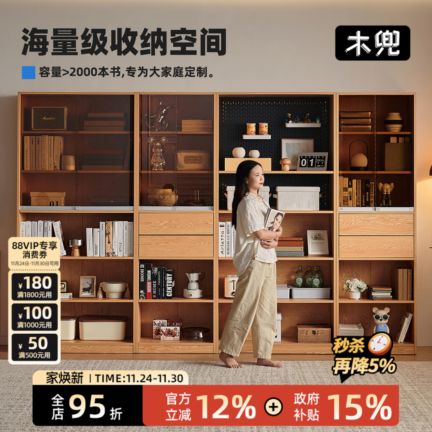 实木书柜一体整墙客厅展示柜