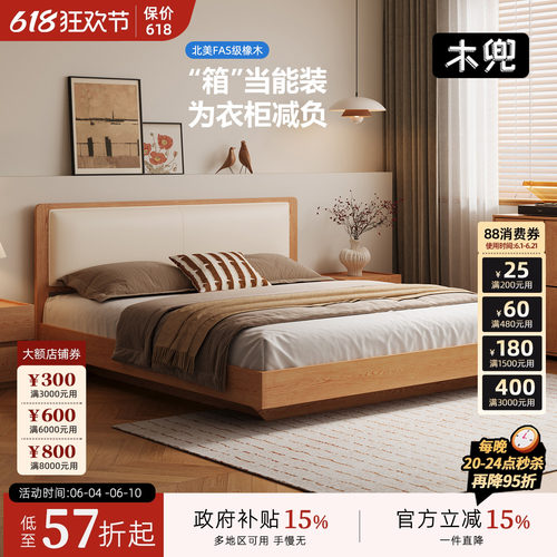 木兜家具温眠高箱床原木风双人床主卧实木床储物箱体收纳床1.8米