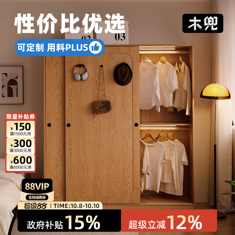 木兜家具山影衣柜移门家用卧室收纳储物柜大衣橱实木质推拉门衣柜