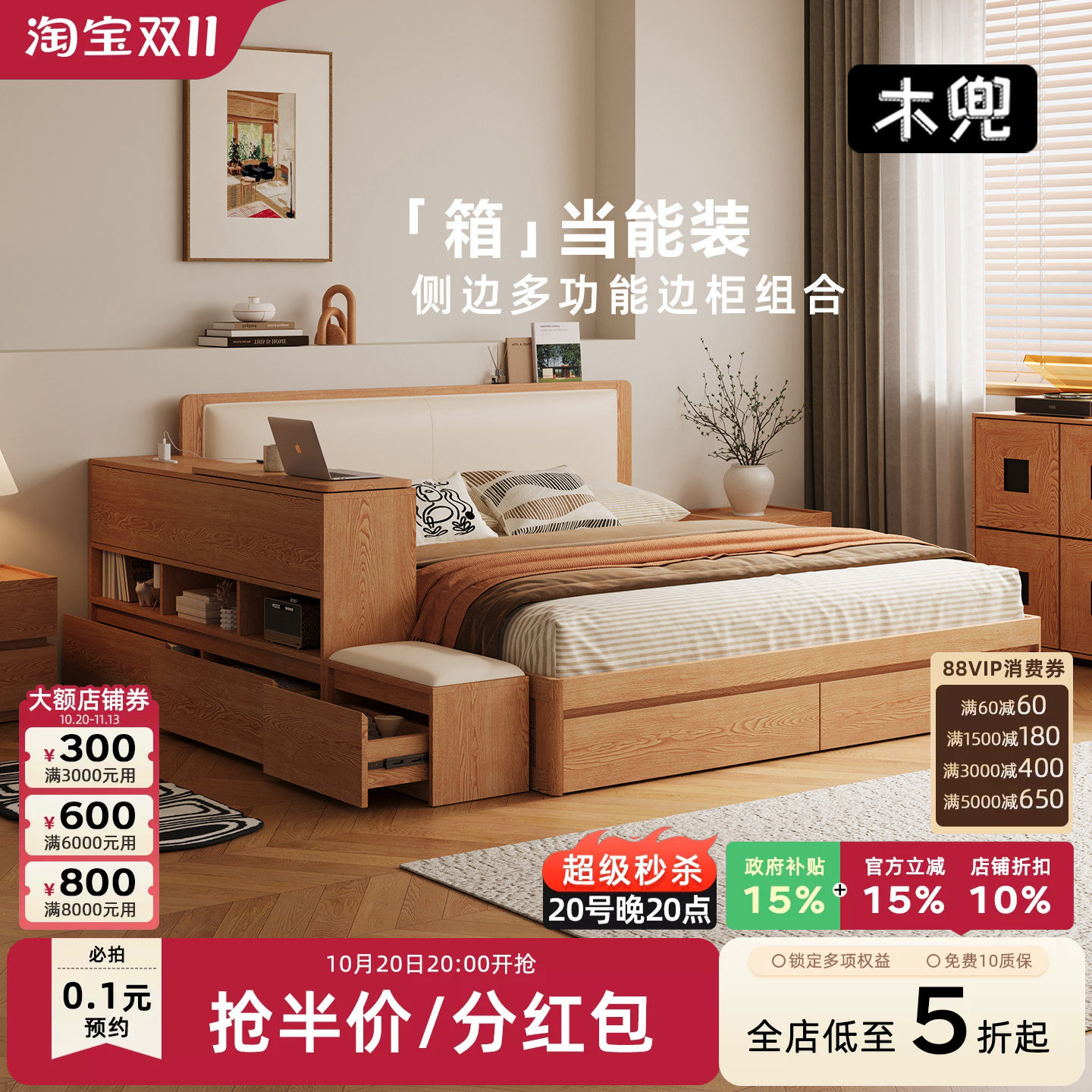 木兜家具温眠床实木箱体床主卧室高箱床小户型双人床带抽屉储物床