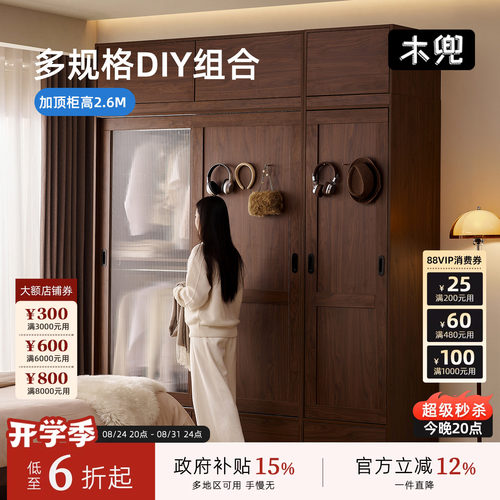 木兜玻璃门中古风黑胡桃木色衣柜