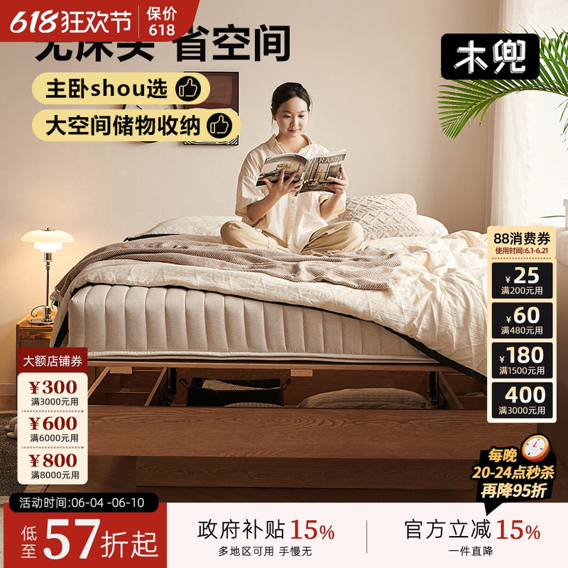 实木主卧1.8米悬浮次卧床1.5米无床头小户型储物气动高箱收纳床