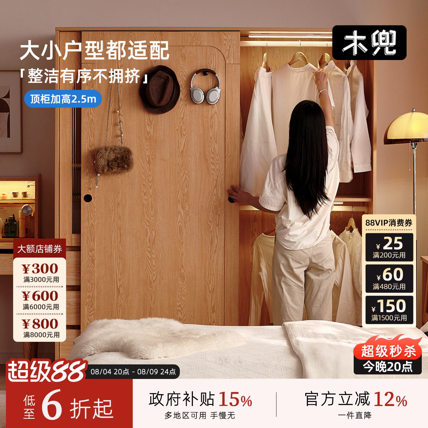 省空间原木风推拉门成年人顺德区