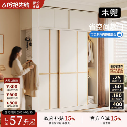 木兜家具移门卧室家用实木推拉门款衣柜小户型奶油风衣橱