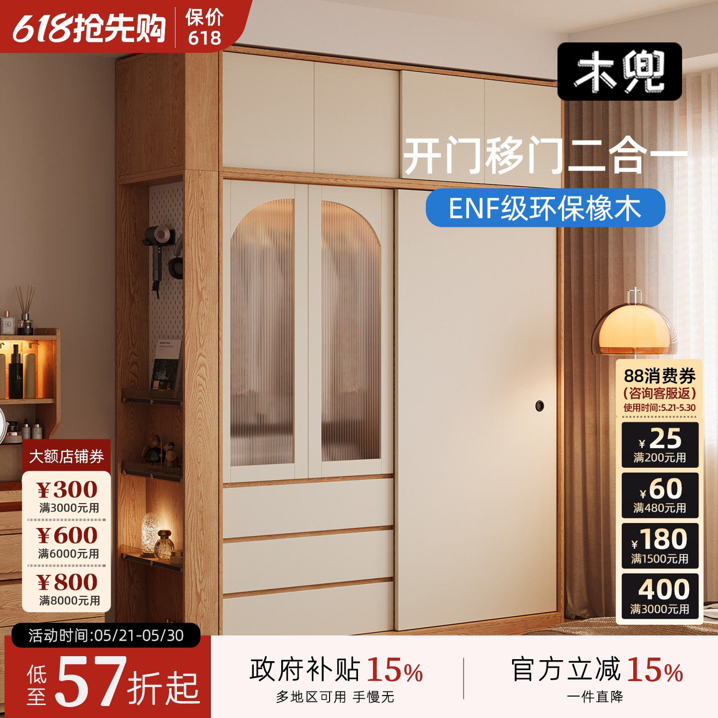 木兜家具简韵衣柜家用卧室实木大衣柜儿童单推拉门款2026新款衣橱