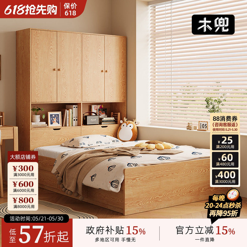 木兜家具满仓床榻榻米床衣柜一体靠墙次卧家用实木床小户型卧室床