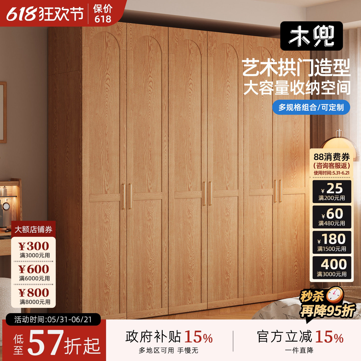 木兜家具埃米尔衣柜2026新款实木大衣柜家用主卧室复古原木色衣橱