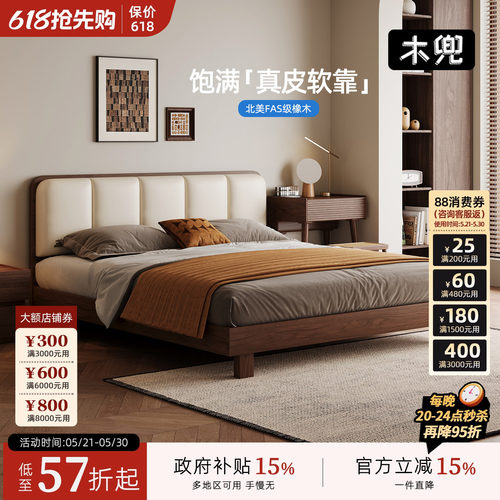 木兜家具竖琴架子床胡桃木色小户型软包靠背实木大床1.8米双人床