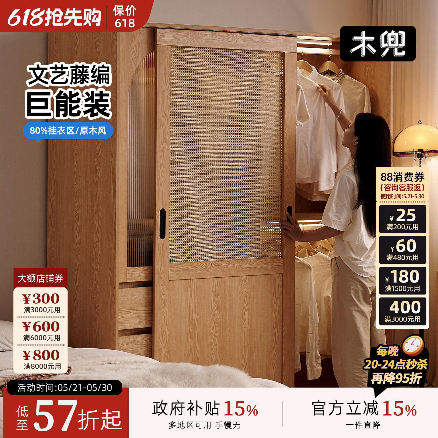 木兜家具流云衣柜2026新款卧室衣服储物柜子小户型省空间床尾衣柜