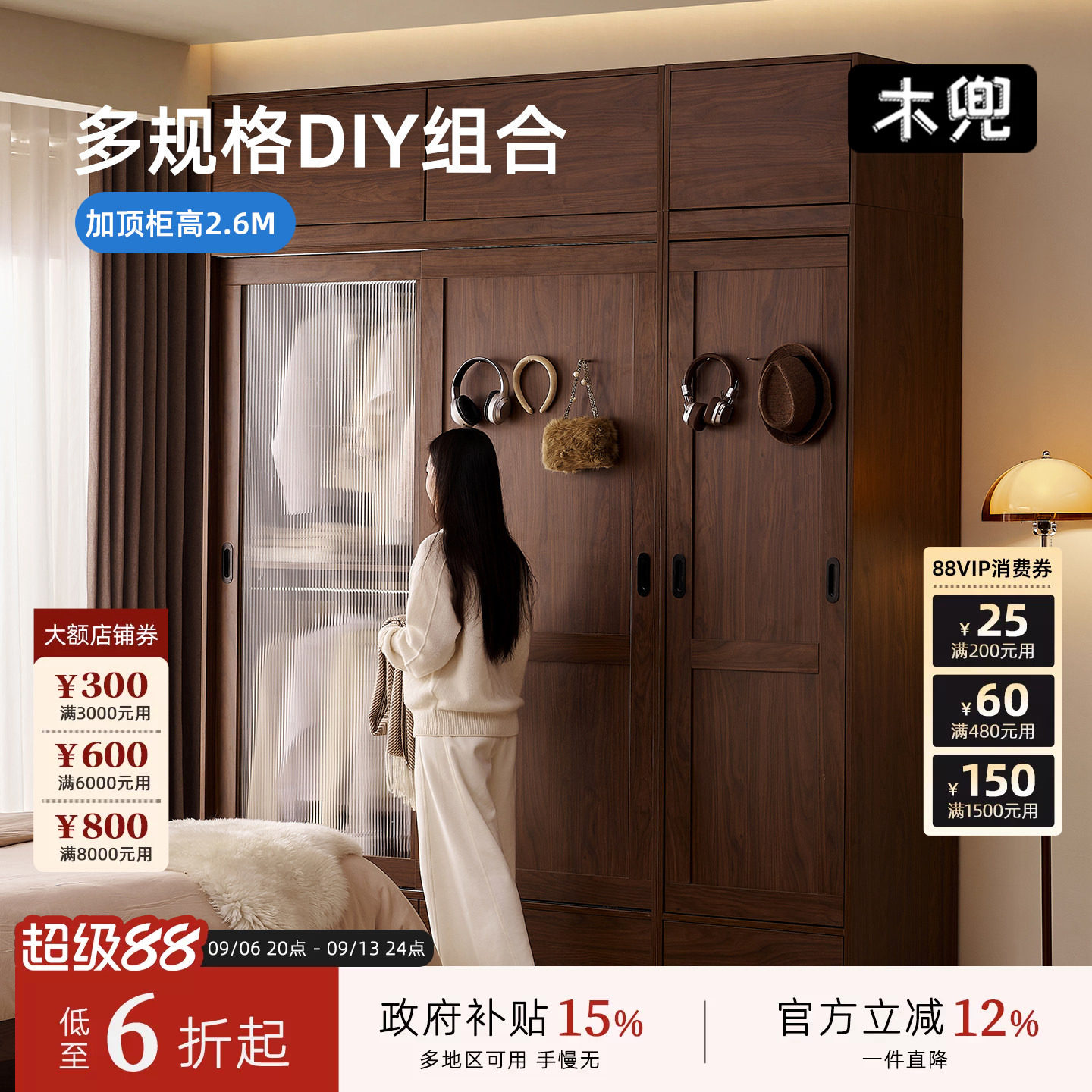木兜家具璃光衣柜推拉门全挂式中古风黑胡桃木色卧室复古实木衣橱