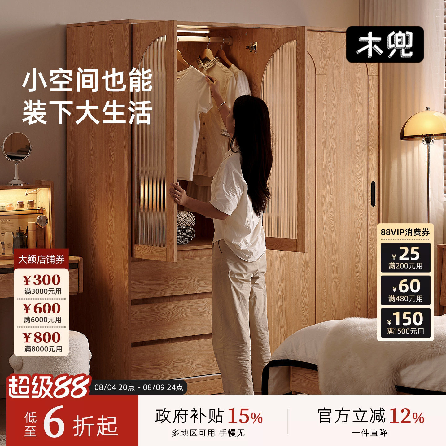 云逸衣柜中古原木风卧室家用
