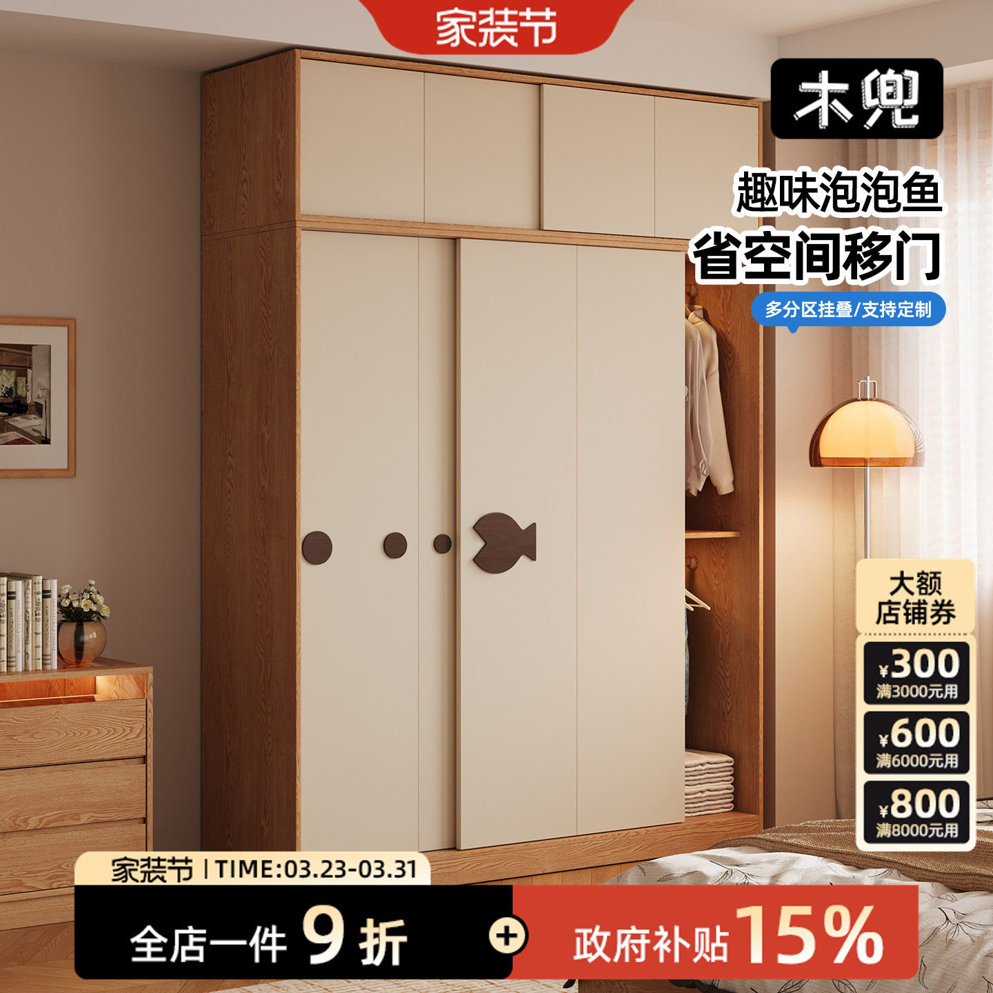 木兜家具泡泡鱼衣柜家用卧室实木儿童推拉式移门衣柜新款爆款衣橱