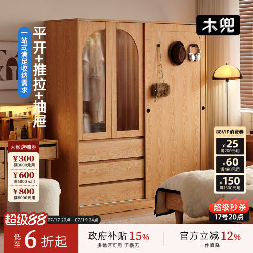 木兜家具实木推拉门衣柜