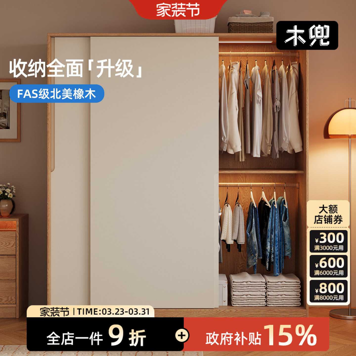 木兜家具暮光衣柜移门卧室家用实木推拉门款衣柜小户型成品大衣橱