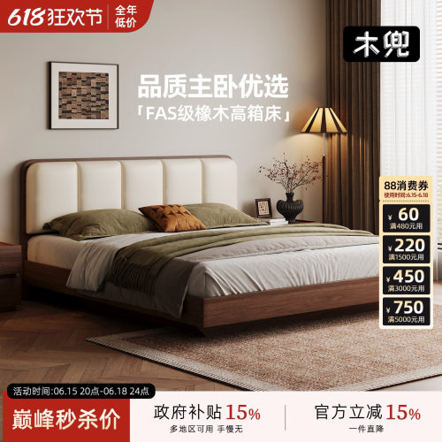 木兜家具竖琴高箱床胡桃色小户型复古中古风收纳储物高端主卧大床