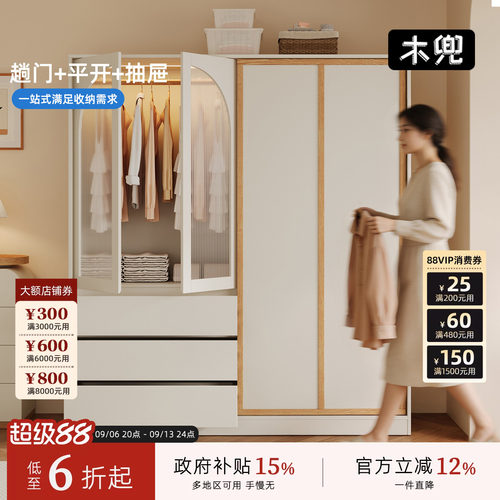 木兜家具袋鼠实木推拉衣柜小户型