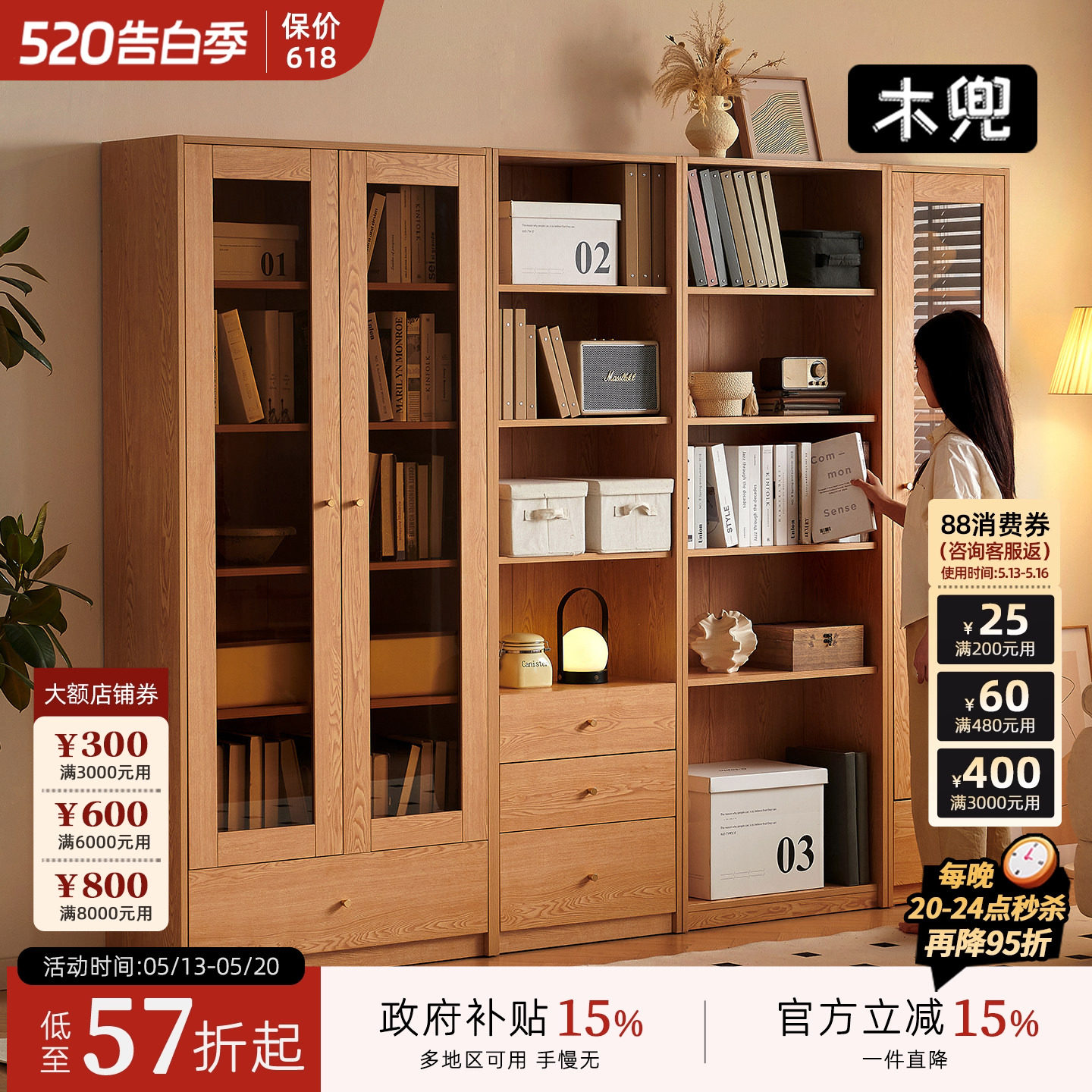 木兜家具知音书柜客厅靠墙书架组合家用落地储物带玻璃门实木书柜