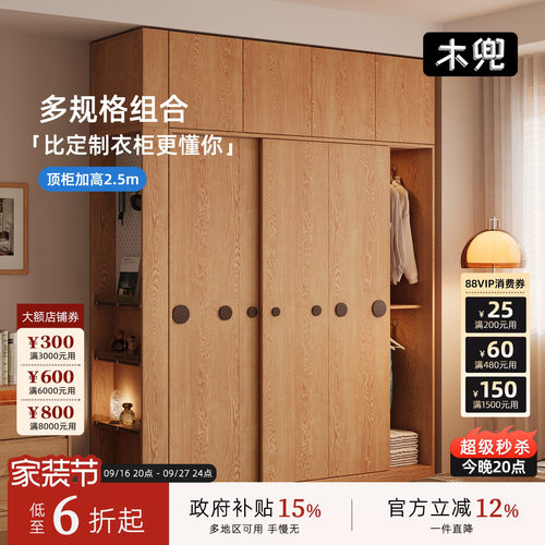 木兜家具泡泡衣柜家用卧室儿童实木推拉门衣柜原木风衣服收纳衣橱