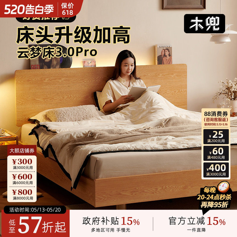 实木纯实木1.5/1.8米双人床主卧室床悬浮主卧北欧日式榻榻米床