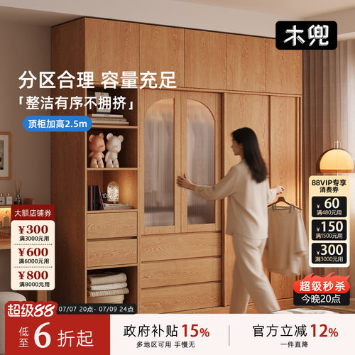实木衣柜卧室家用单推拉门