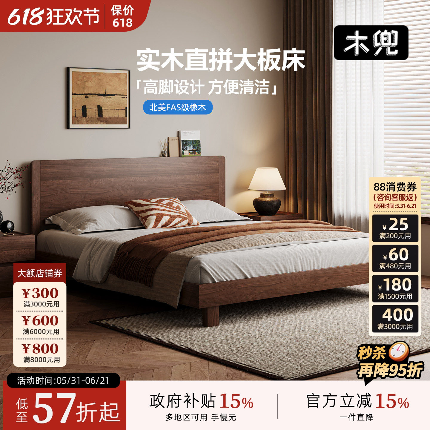 木兜家具木栖架子床小户型黑胡桃木色中古风家用主卧室实木双人床